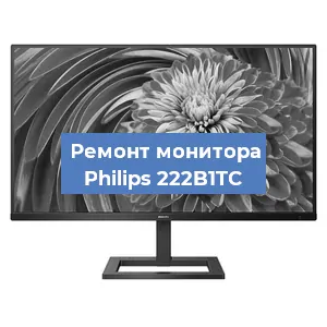 Замена экрана на мониторе Philips 222B1TC в Челябинске